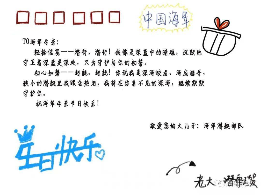 海军节祝福语图片，致敬英勇的海军力量，致敬海军力量，海军节祝福语图片庆祝活动