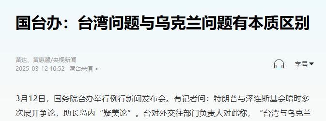 乌克兰事件对台湾的影响，多维度的观察与思考，乌克兰事件对台湾的多维度影响分析