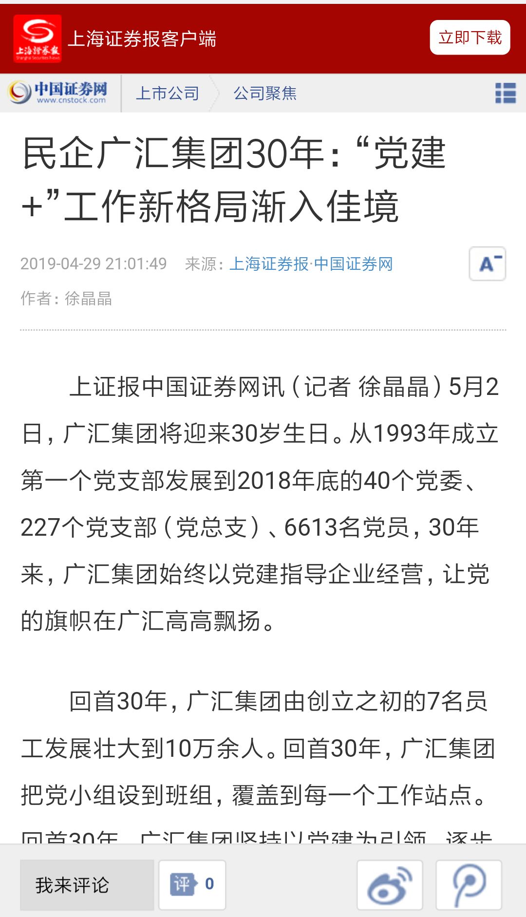 今日头条新闻新疆疫情全面解析，新疆疫情全面解析，今日头条新闻报道