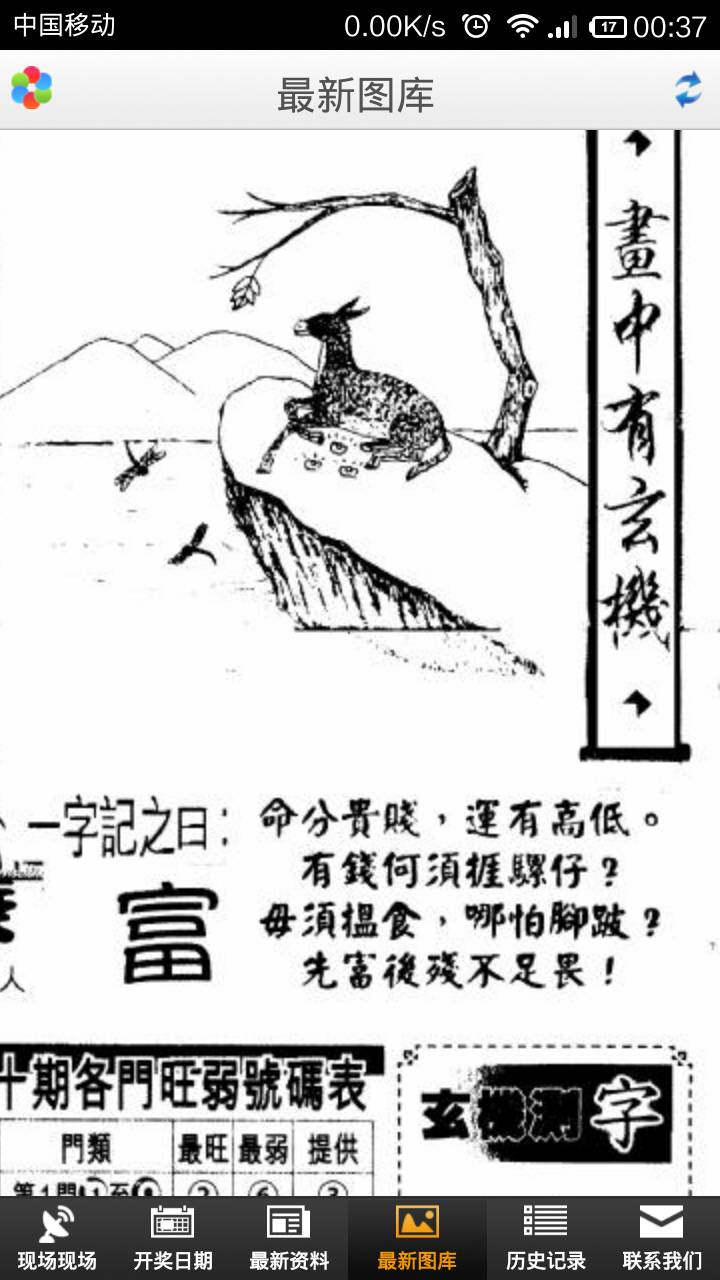 王中王欲钱诗猜一肖，解密古老谜语背后的深意与启示（133qi），解密古老谜语，王中王欲钱诗背后的深意与启示（生肖之谜）