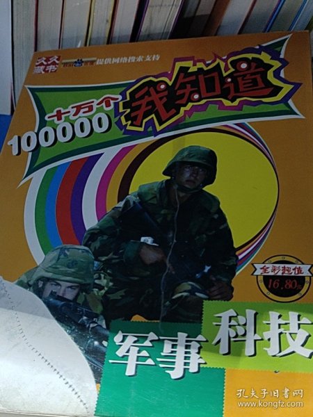 军事科技在2006年的发展与影响，军事科技在2006年的突破性进展及其深远影响