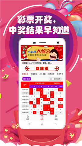 澳门六开彩开奖结果 第3页