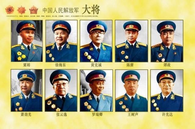 十大元帅 第2页