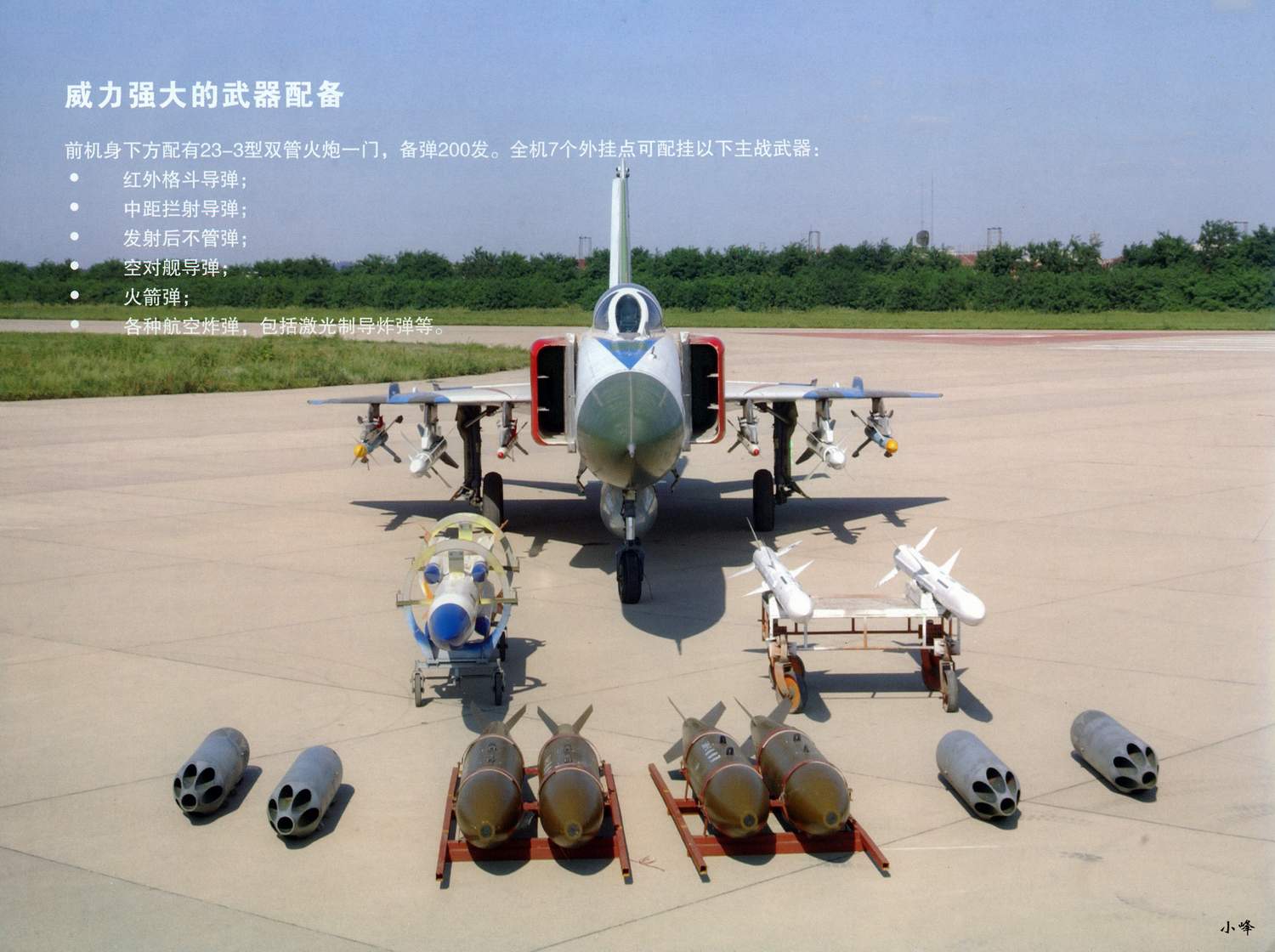 歼八小说，一段传奇的空战故事，歼八传奇，空战英雄的故事