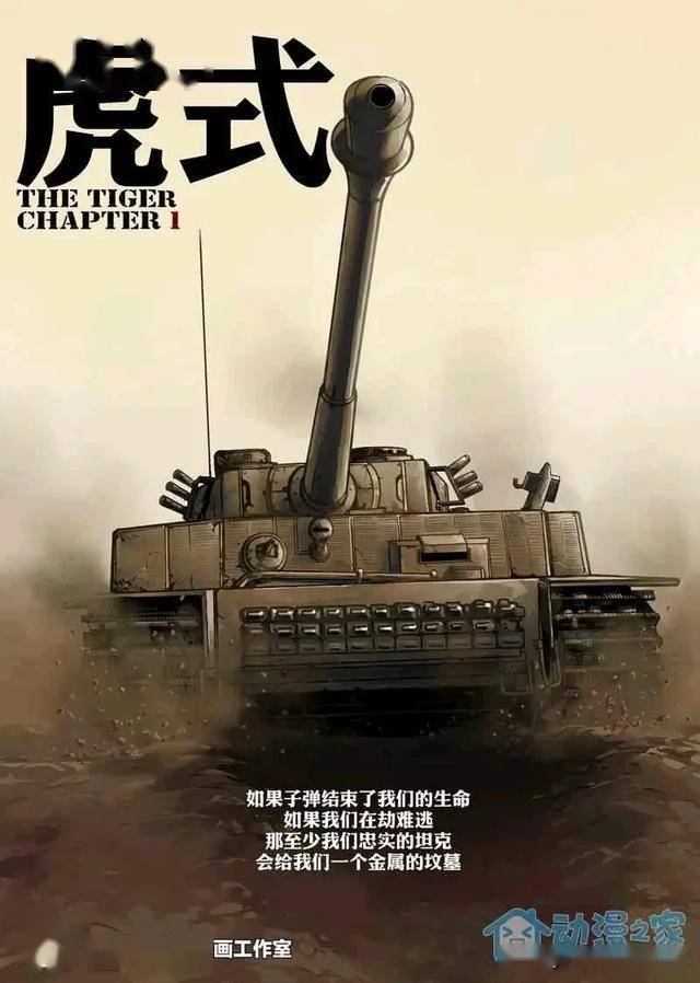 网络词虎式是什么意思？深度解析其背后的含义与起源，深度解析网络热词虎式背后的含义与起源