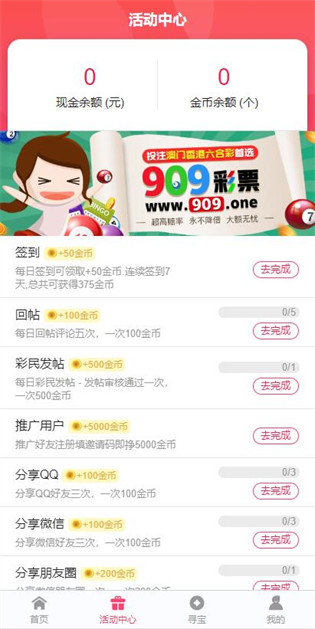 澳门正版资料 第2页