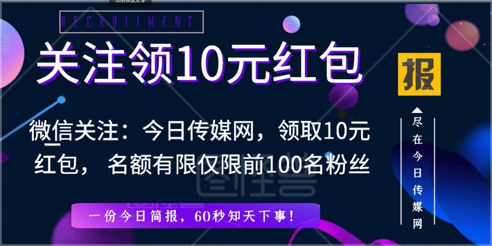 今日重大新闻速递，刚刚发生的十大新闻事件回顾，今日重大新闻速递，十大最新事件回顾与解析