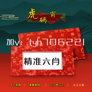 王中王资料一肖中特黄大仙，揭秘背后的神秘面纱，揭秘王中王资料与黄大仙一肖中特的神秘面纱