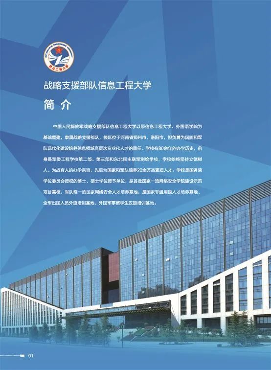 战略支援部队信息工程大揭秘，战略支援部队信息工程深度解密