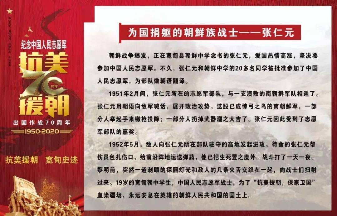 抗美援朝故事，英勇无畏，铸就历史荣光，抗美援朝英勇传奇，铸就历史荣光的光辉篇章