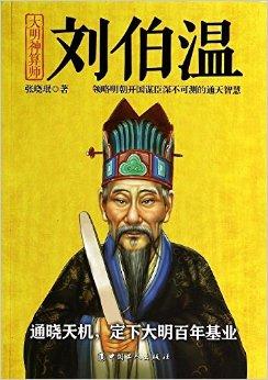 揭秘刘伯温最准最一肖中特，探寻神秘预测背后的真相，揭秘刘伯温最准预测，探寻神秘生肖中特真相