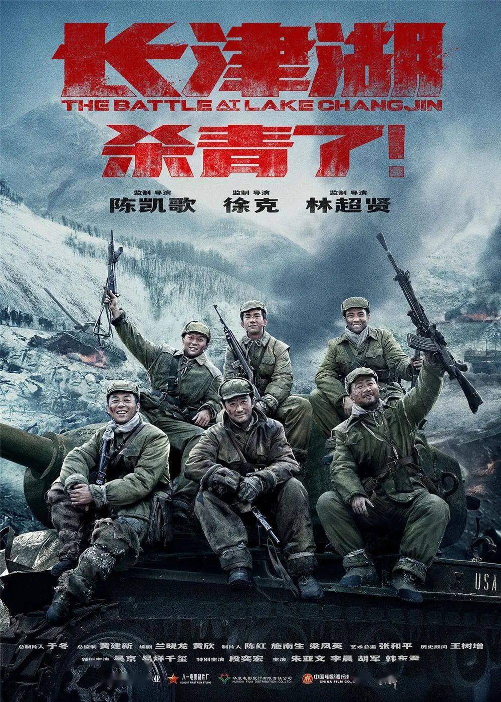 长津湖战役，整体故事情节概括，长津湖战役，史诗般的战争故事概览