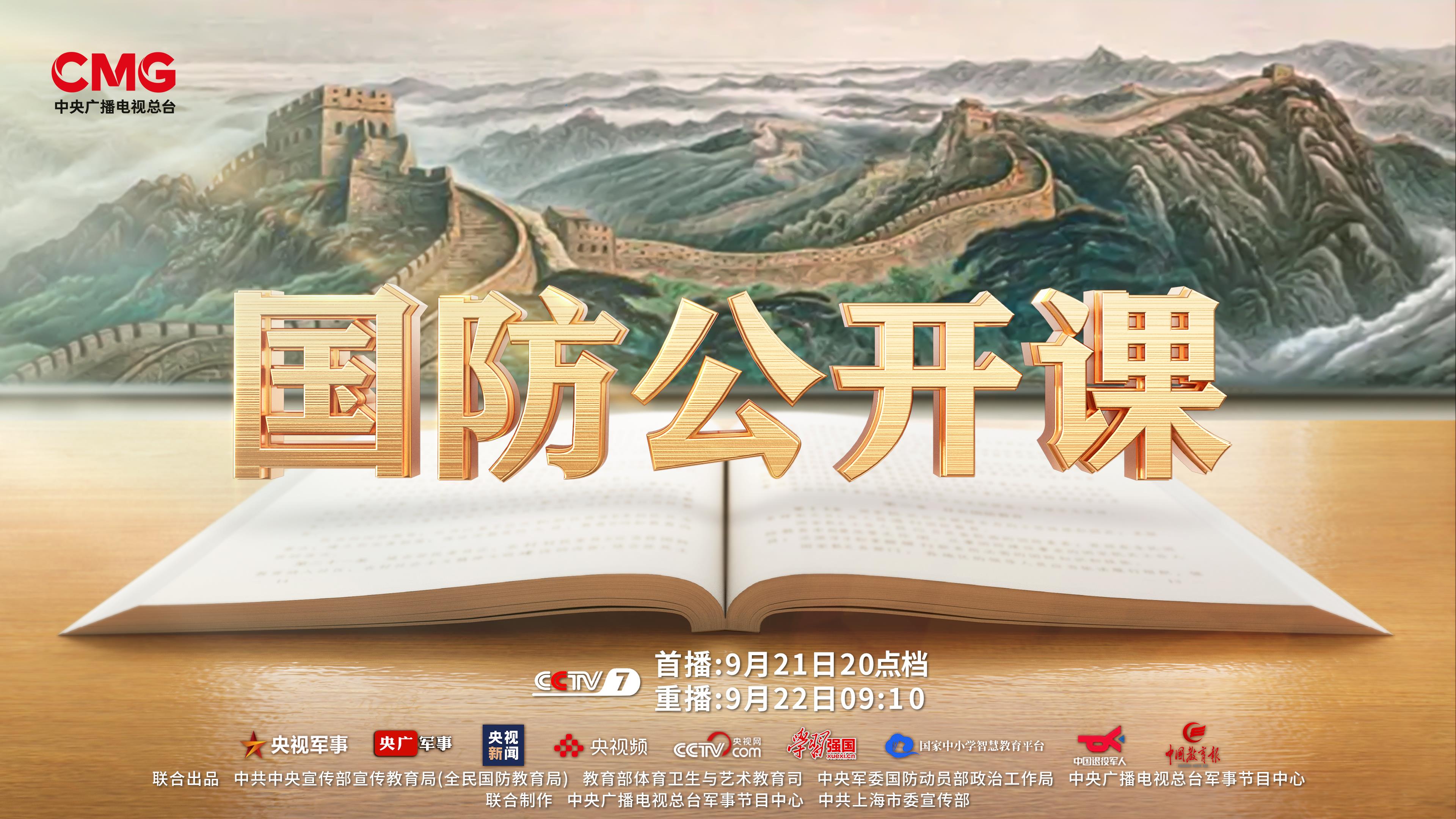国防公开课2023观后感，深度解析与启示，国防公开课2023深度启示与观后感解析