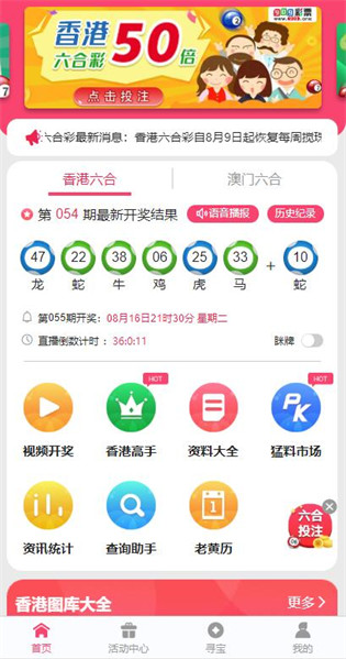 港澳宝典最新版，如何轻松下载第5635版攻略，港澳宝典第5635版下载攻略，轻松掌握最新攻略技巧