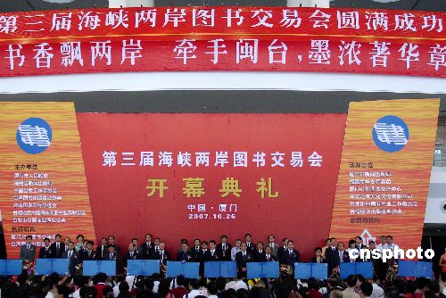 海峡两岸大嘉宾全部名单——探寻两岸文化交流盛会盛况，海峡两岸文化交流盛宴，大嘉宾名单全解析