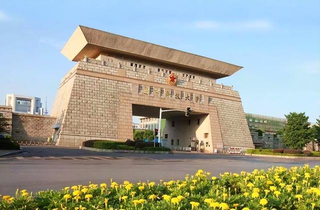 国防科技大学