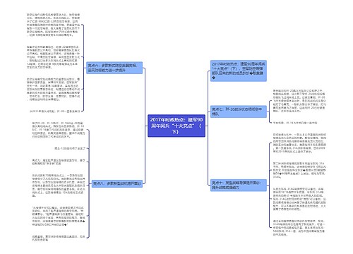 国庆阅兵方队思维导图解析，国庆阅兵方队思维导图详解