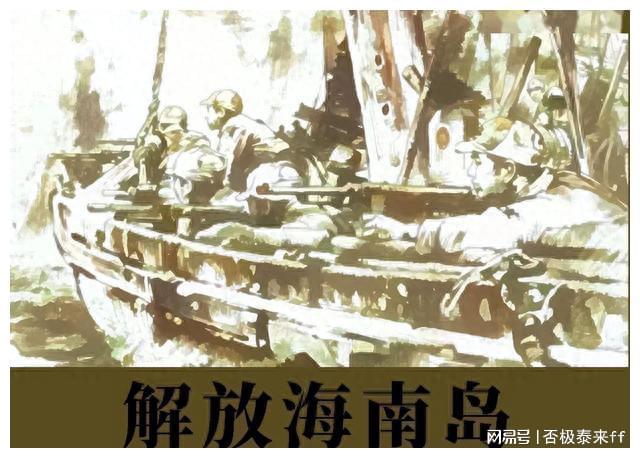 指挥海南岛战役的是谁，海南岛战役指挥官及其指挥策略解析