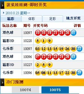 澳门彩票开奖结果快速揭晓，揭秘最新开奖动态与策略，澳门彩票最新开奖结果及策略揭秘