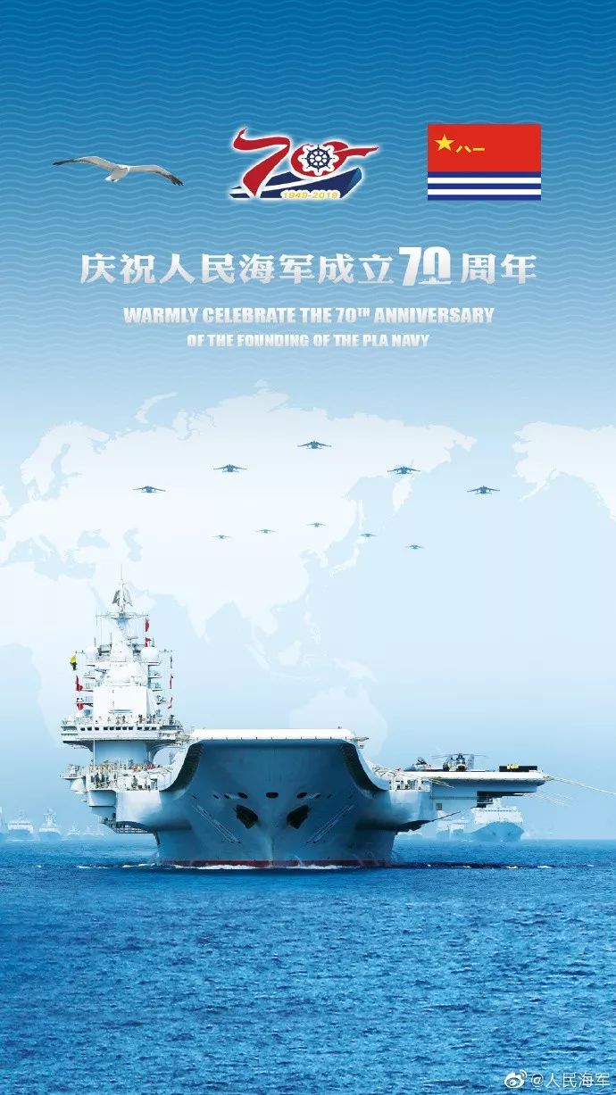 人民海军70周年寄语，荣耀与梦想同行，人民海军70周年寄语，荣耀与梦想同行，共铸海上长城的力量与辉煌
