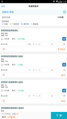 精准管家婆软件，一站式财务管理解决方案 7777788888精准之选，精准管家婆软件，一站式财务管理解决方案的首选