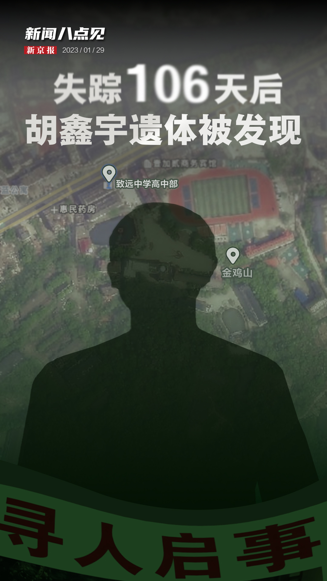 今日头条新闻胡鑫宇，事件进展与深度解析，胡鑫宇事件最新进展与深度解析今日头条新闻速递