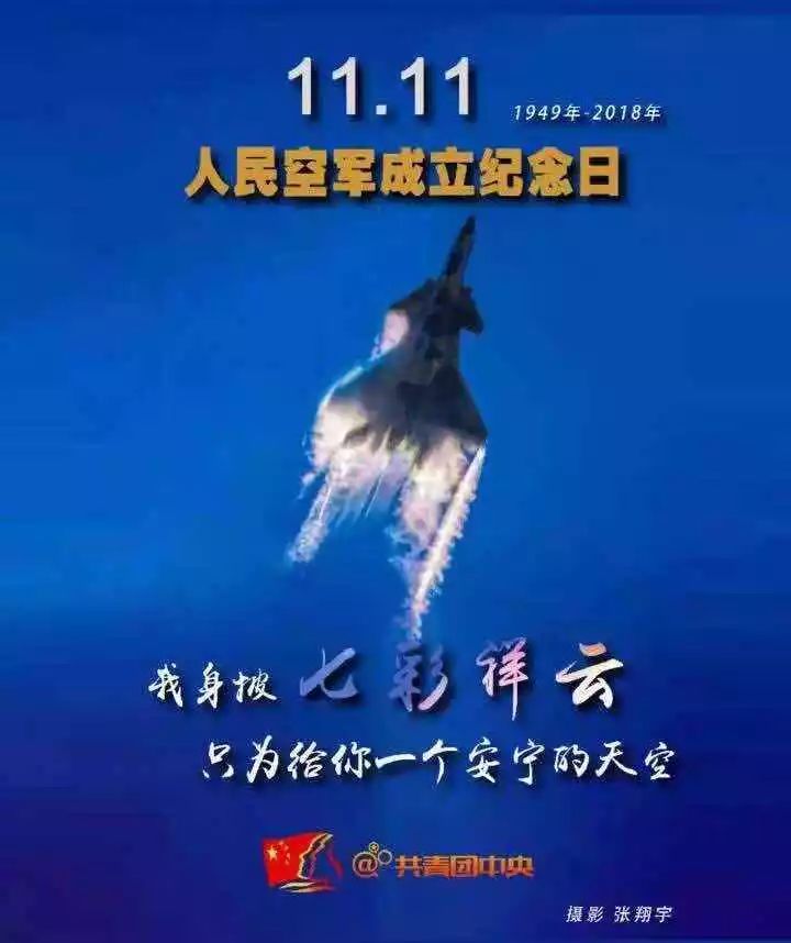 中国人民解空军成立时间，历史回顾与展望，中国人民解空军成立史，回顾历程，展望未来