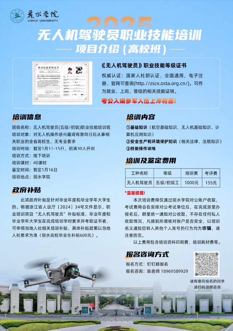 无人机驾驶证培训机构，探索最佳学习平台与未来趋势，无人机驾驶证培训机构，最佳学习平台及未来趋势展望