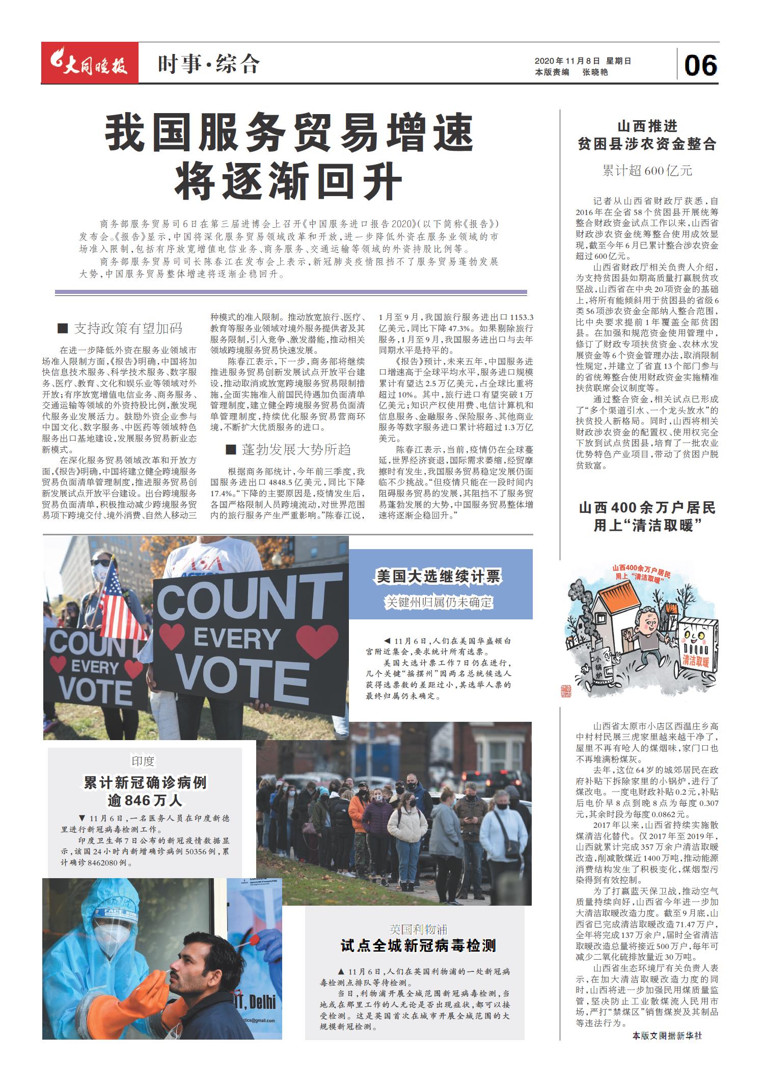 全球动态速递