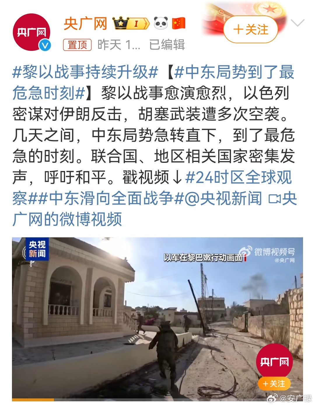中东局势最新消息开战，深度分析与展望，中东局势最新动态，开战在即——深度分析与展望