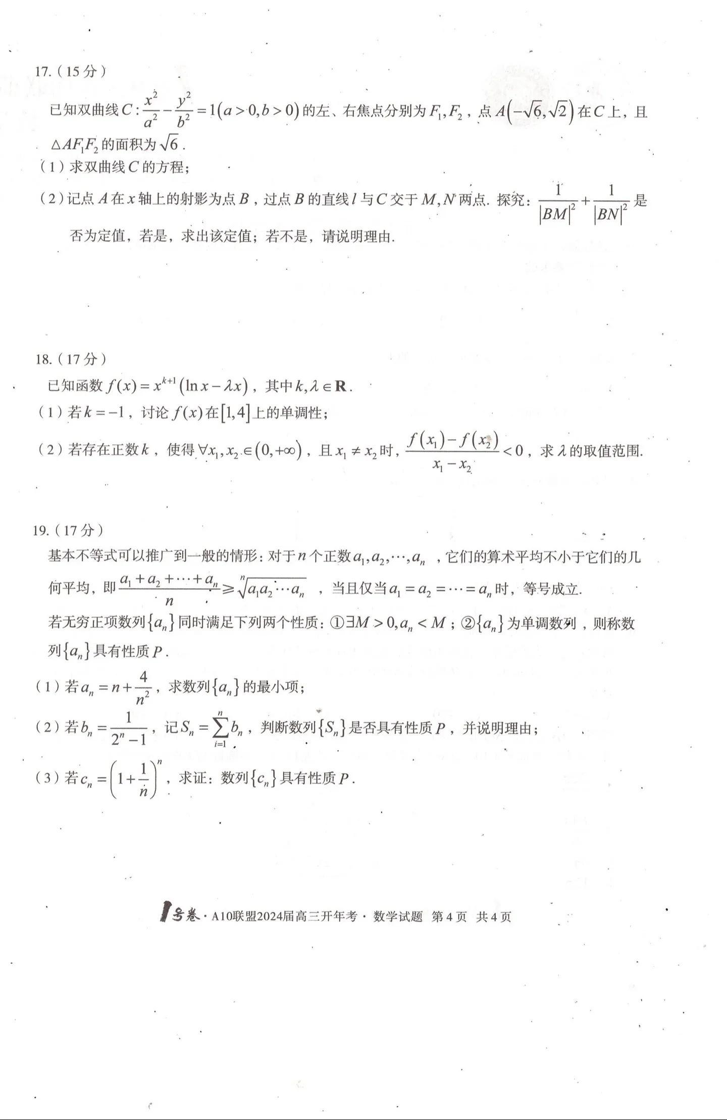 关于A-10攻击机在2024年退役的最新动态与影响分析，A-10攻击机2024年退役动态及其影响分析
