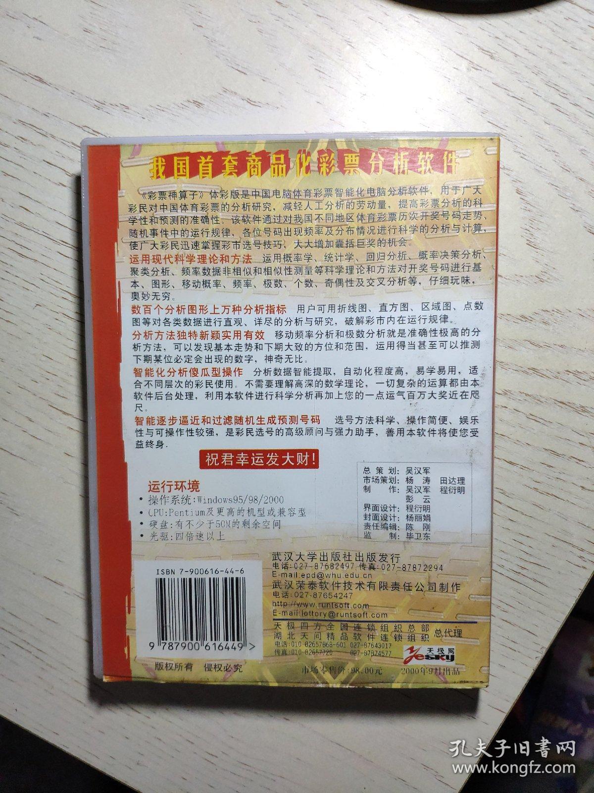 王中王资料一肖中特，揭秘神秘神算子背后的故事，揭秘神算子背后的故事，王中王资料一肖中特传奇