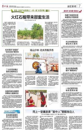 中国新闻报电子版，便捷获取最新资讯的最佳选择，中国新闻报电子版，获取最新资讯的首选平台