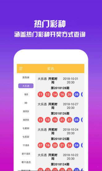一肖中特王中王选资料，揭秘彩票背后的秘密与策略，揭秘彩票背后的秘密与策略，一肖中特王中王选资料解析