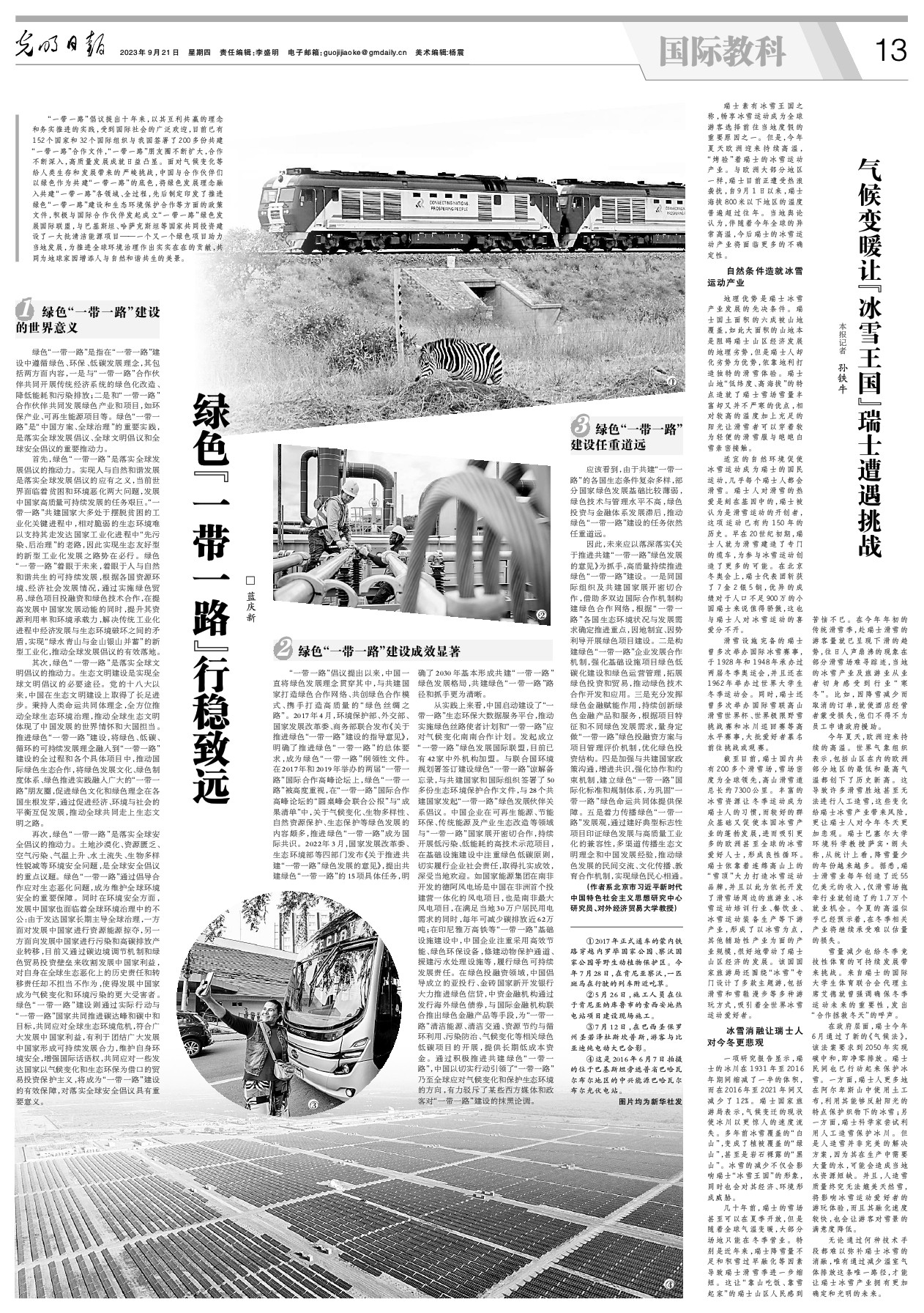 全球聚焦，2023年1月21日国际时事新闻回顾，全球聚焦，2023年1月21日国际时事新闻综述