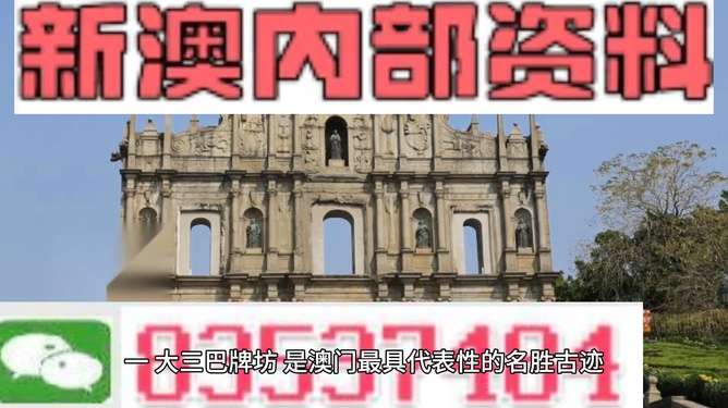 澳门最准真正最准资料大全