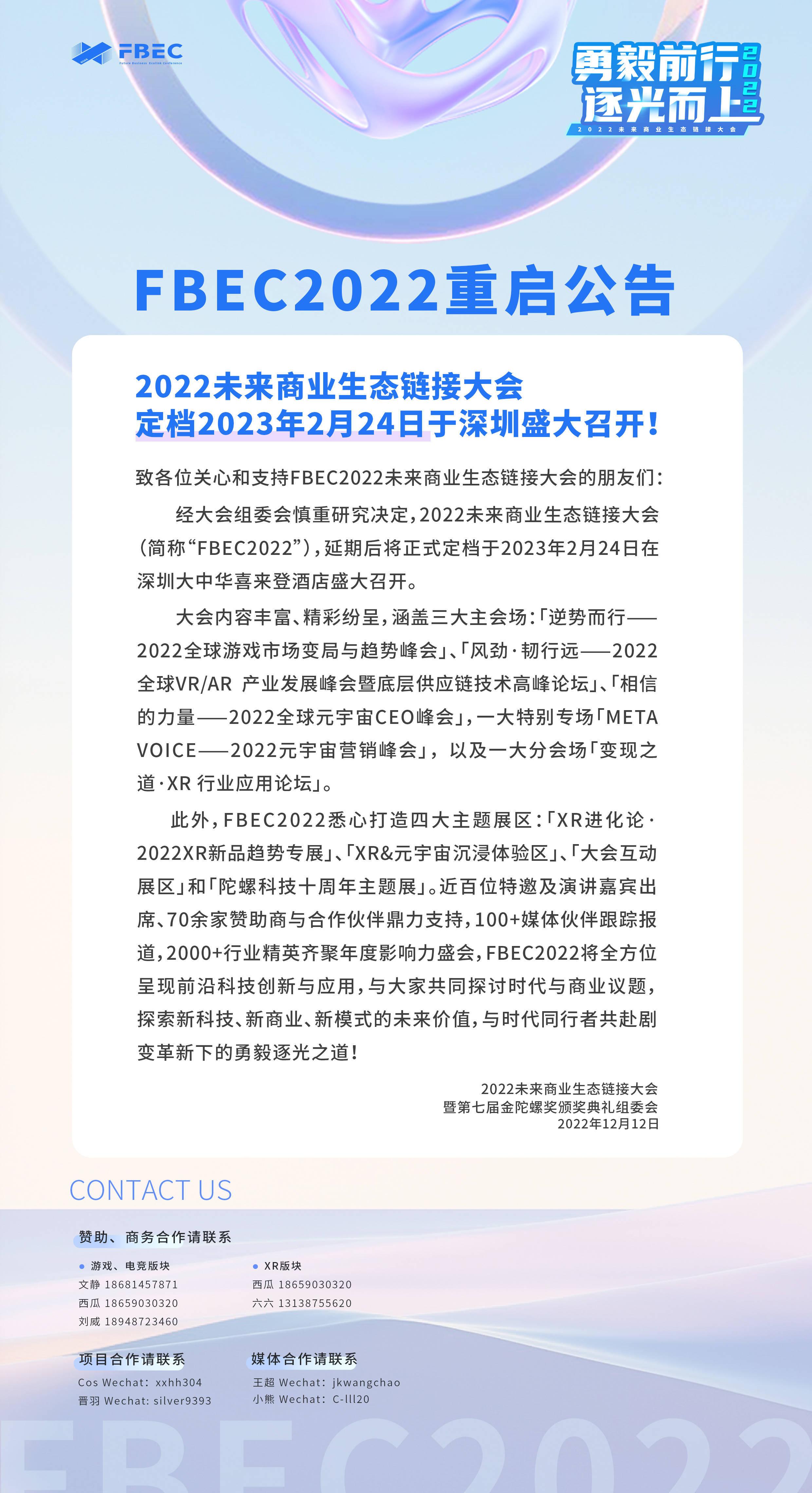 深度国际2023年最新一期，探索前沿科技与商业趋势的融合之道，深度国际2023最新一期，科技商业趋势融合之道探索