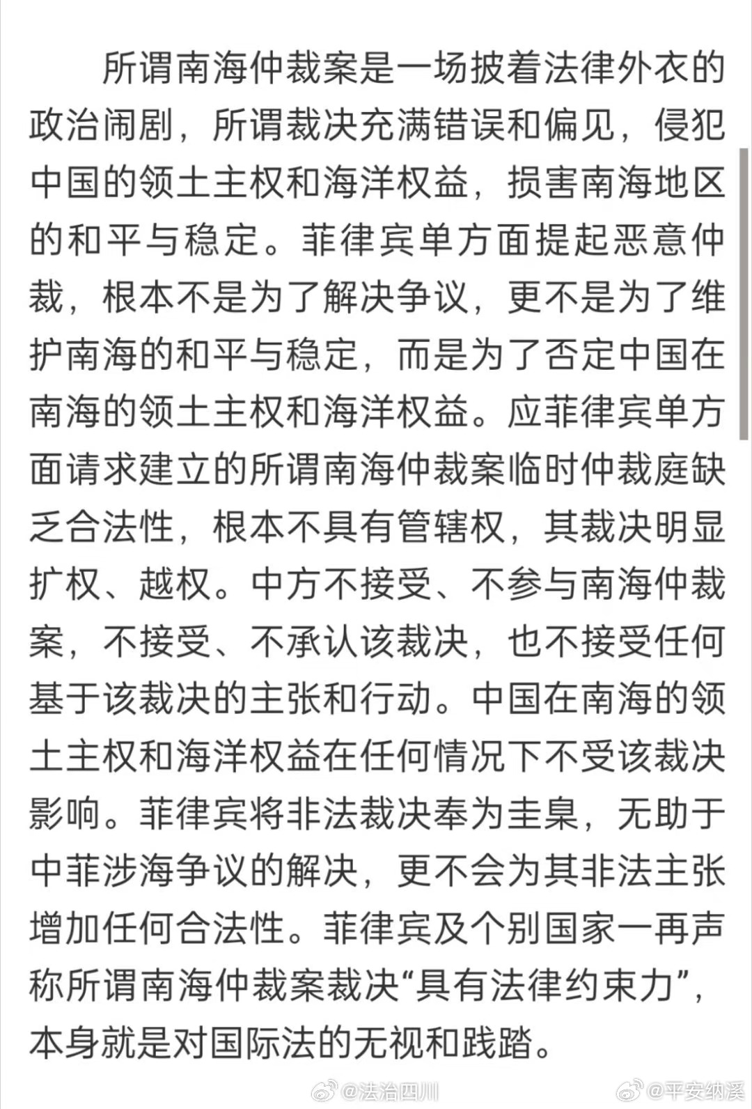 中国南海新法规，维护海洋秩序与促进可持续利用，中国南海新法规，维护海洋秩序与可持续利用发展之道