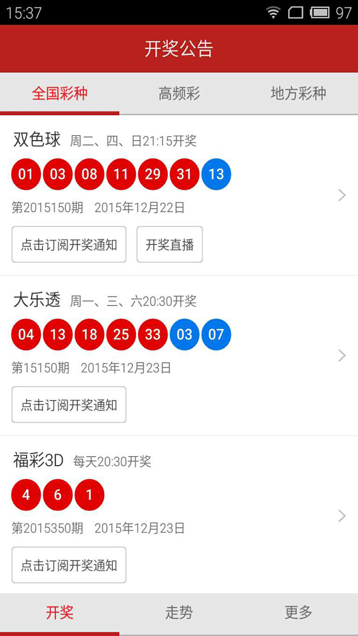 实时关注与解析
