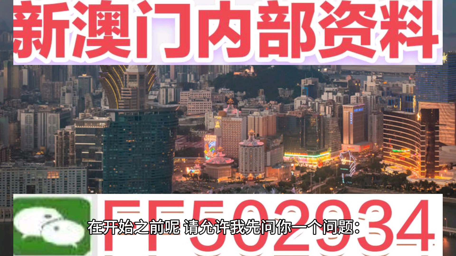 澳门六开彩开奖结果及解析——最新开奖记录与趋势分析，澳门六开彩最新开奖结果解析与趋势分析