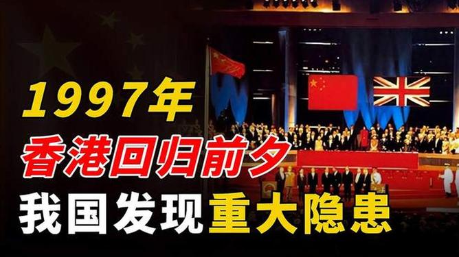 纪念香港回归，回顾历史，展望未来，香港回归纪念，历史回顾与未来展望
