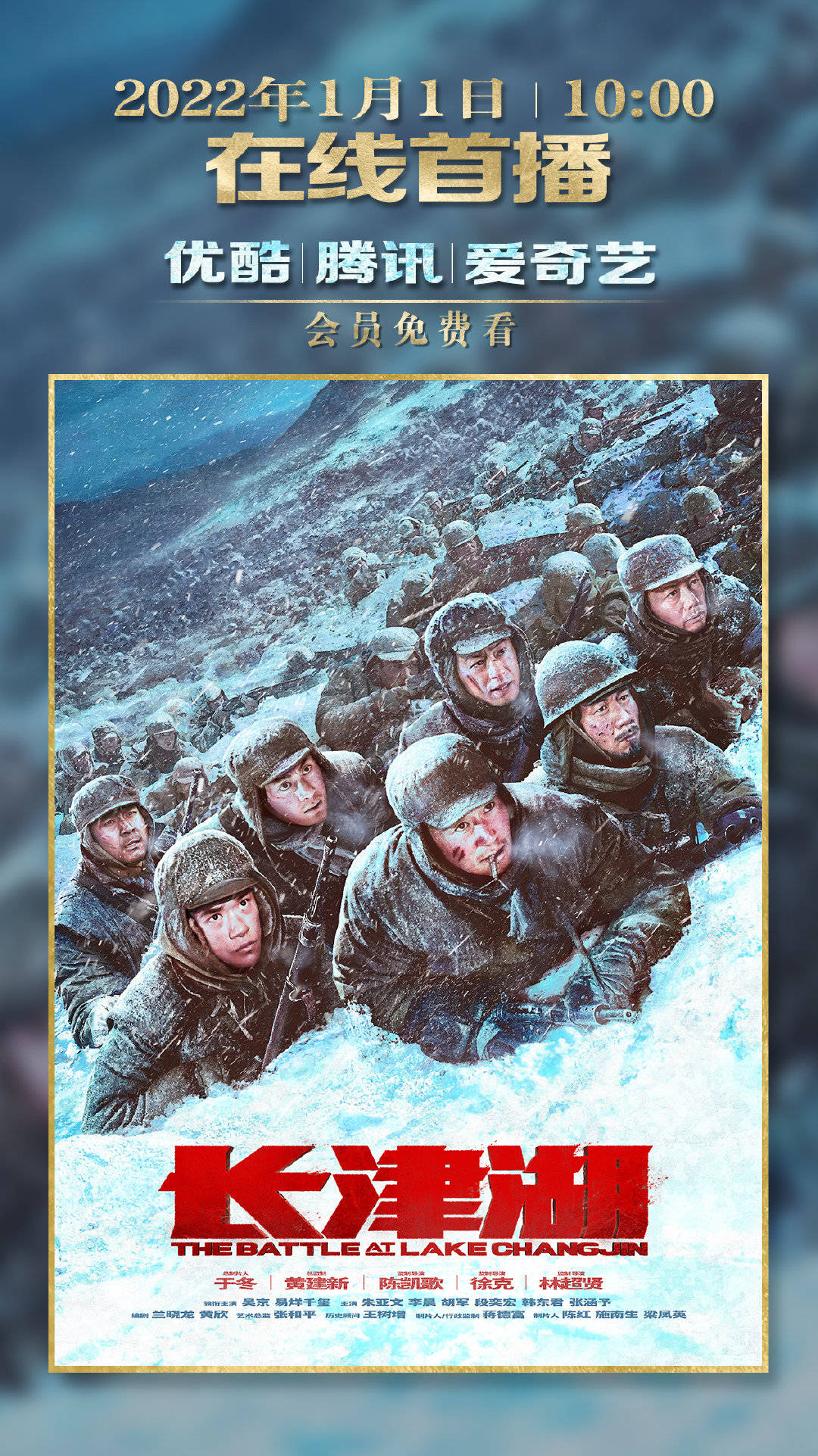 长津湖在哪可以看，全景探索与在线观看指南，长津湖全景探索及在线观看指南