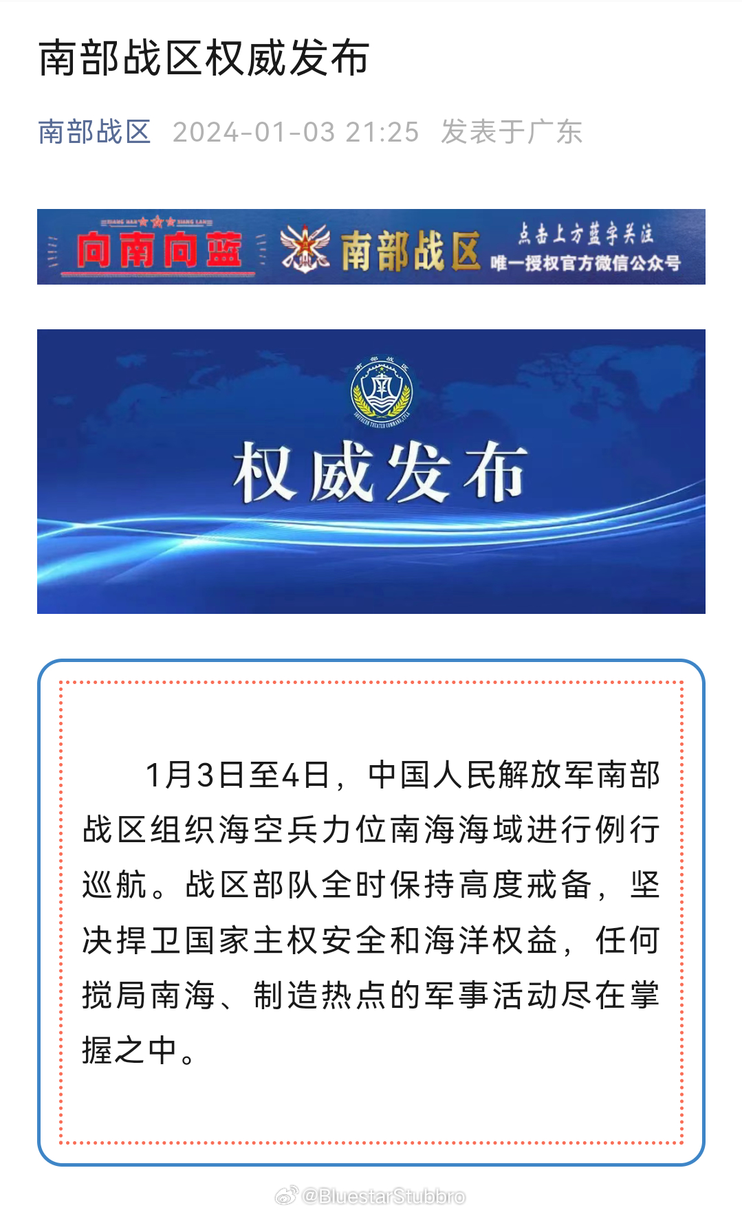 海防部队改革最新消息，深度探讨与前瞻性观察，海防部队改革最新动态，深度探讨与前瞻性观察