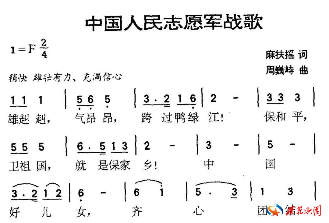 中国志原军军歌，历史与荣耀的象征，中国志原军军歌，历史与荣耀的永恒象征