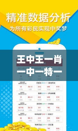 王中王欲钱买一肖网站——揭秘生肖预测与网站真实性，揭秘生肖预测背后的真相，王中王欲钱购买的预测网站究竟可信吗？