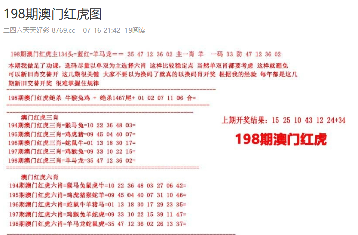 新2025年澳门天天开好彩，探索彩票背后的秘密与未来展望，新澳门彩票揭秘，探索背后的秘密与未来展望