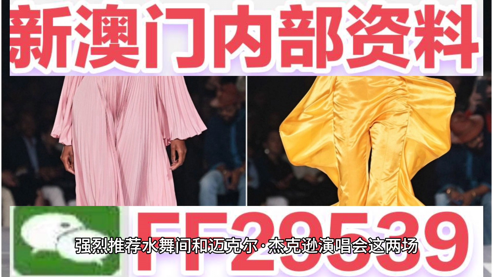 2025新澳门六今晚开奖结果
