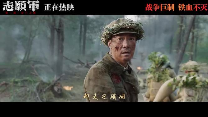 志愿军之歌