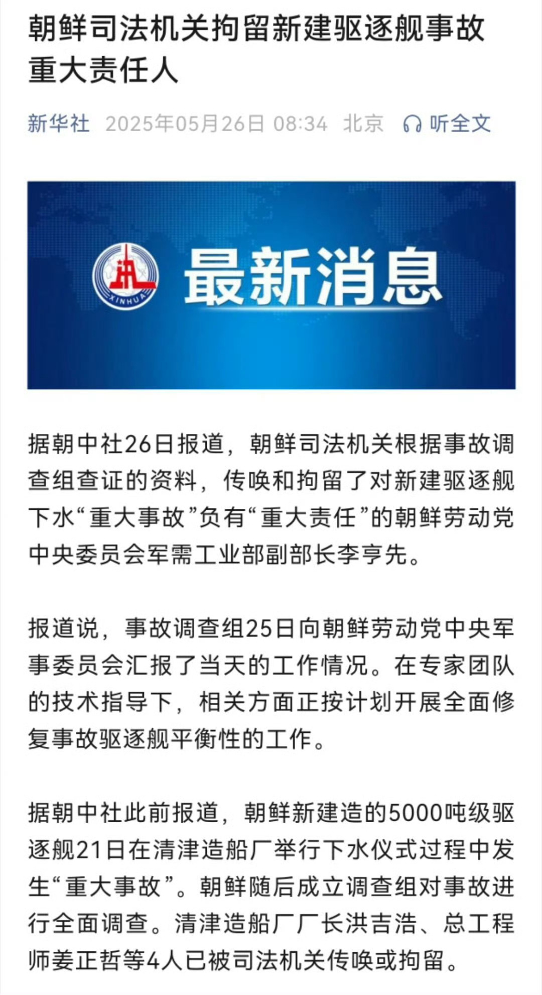 朝鲜工人叛乱事件最新进展全面解析，朝鲜工人叛乱事件最新进展深度解析