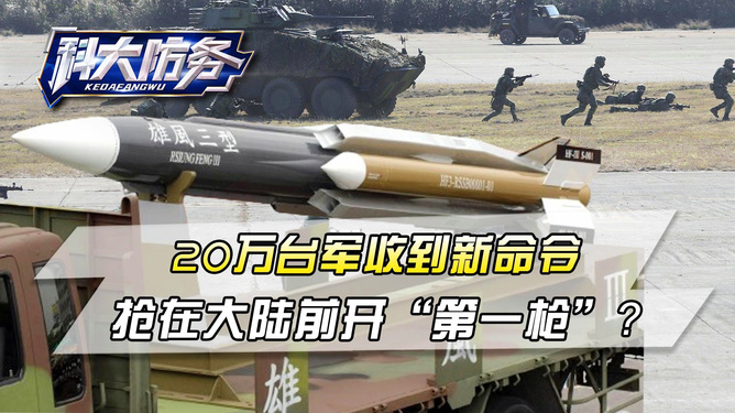 台军收到最新指令，深度解析与前瞻，台军最新指令深度解析与前瞻